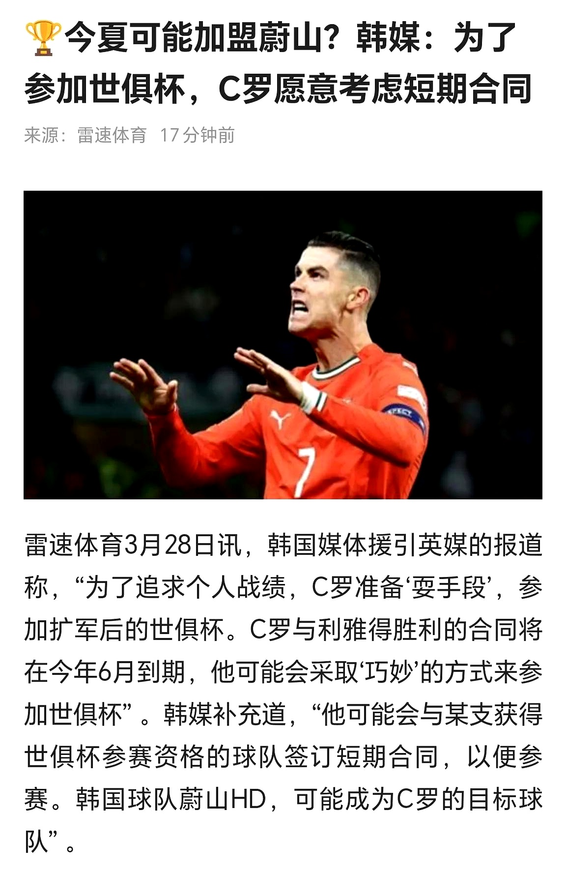 爱游戏入口-C罗焦点对战，德约科维奇与30激战FPX分钟，爆冷胜负难料！引发球迷热议的简单介绍